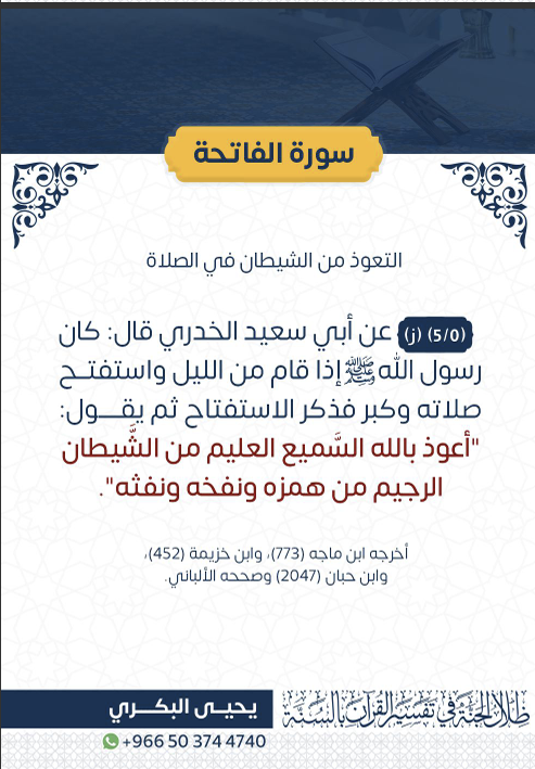 البطاقة السادسة من ظلال الجنة