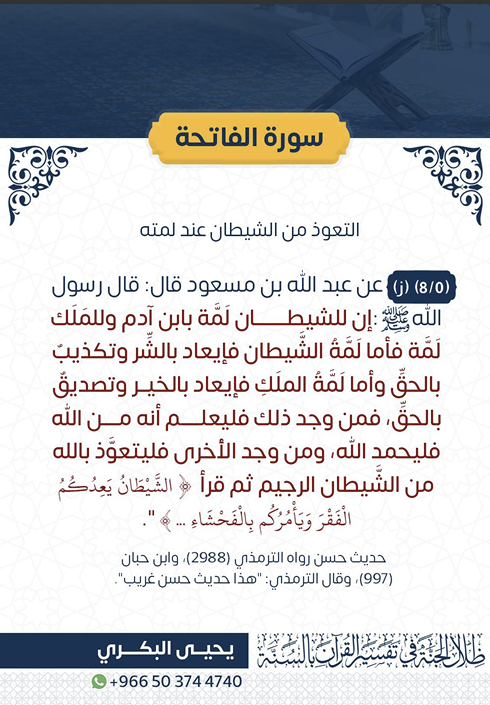 البطاقة التاسعة من ظلال الجنة