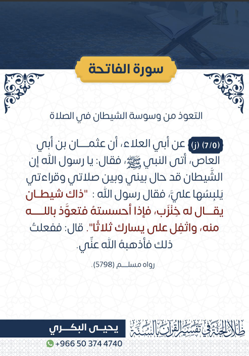 البطاقة الثامنة من ظلال الجنة